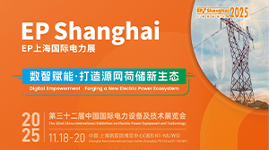 天瑞电子精彩亮相2025上海EP电力展